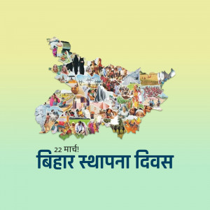 Formation of Bihar